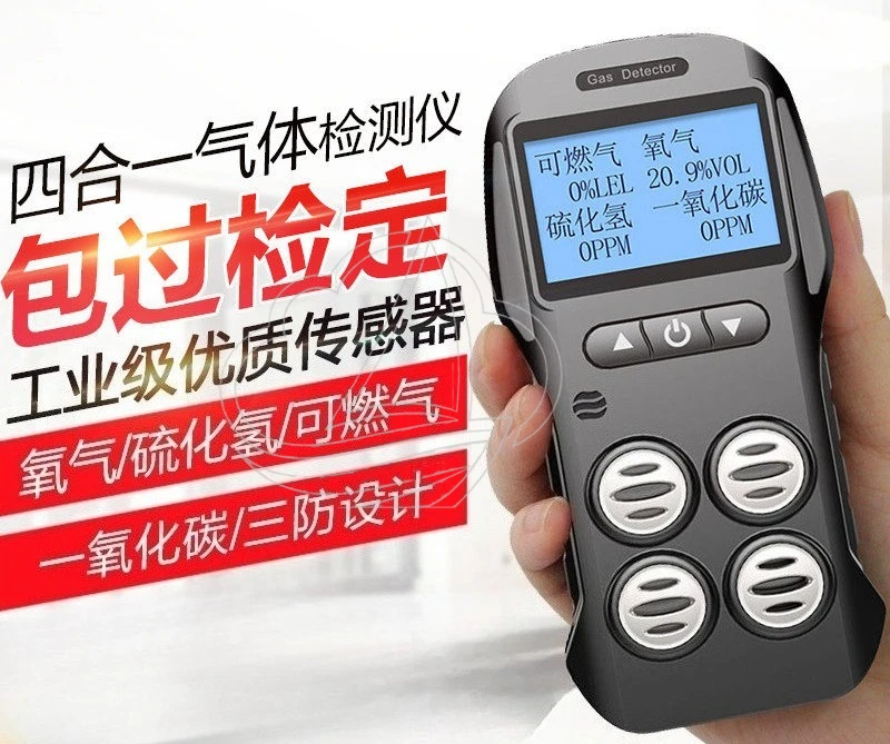 Portable 4-in-1 Gas Detector Combustible Gas Ammonia Oxygen Monitor Alarm