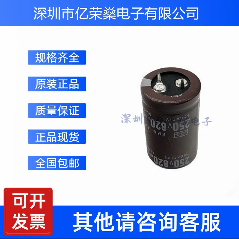 The new original black gold steel 200V820UF 250V820 aluminum electrolytic capacitor can be directly shot 25x40mm