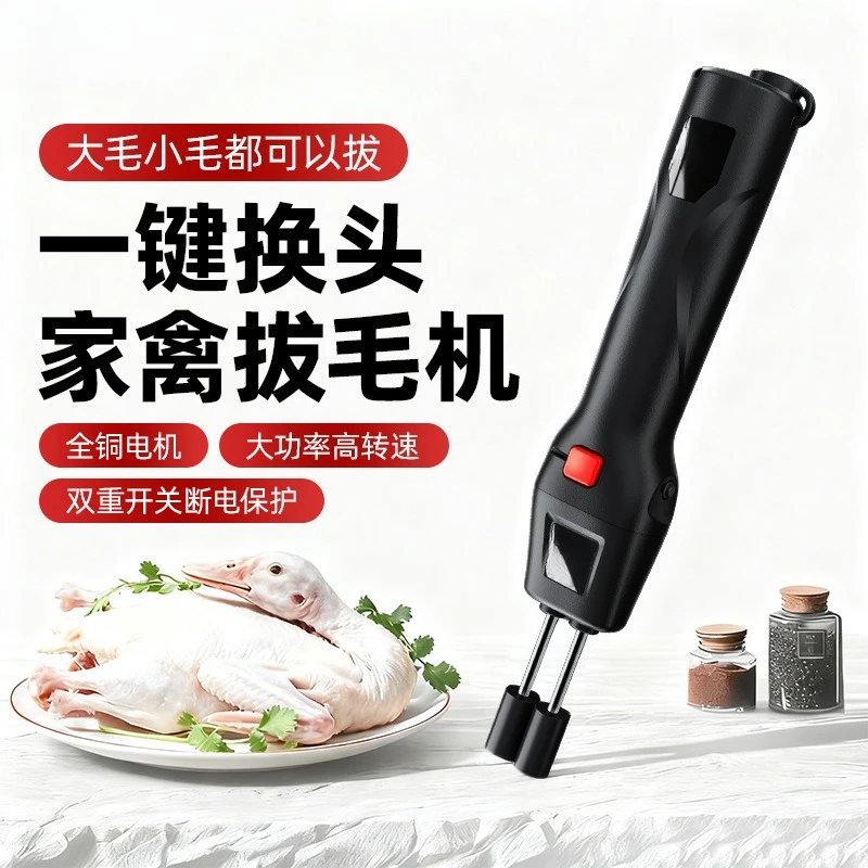New Multi-purpose High Power Electric Poultry Feather Plucker, Replaceable Head Chicken Duck Goose Plucking Machine