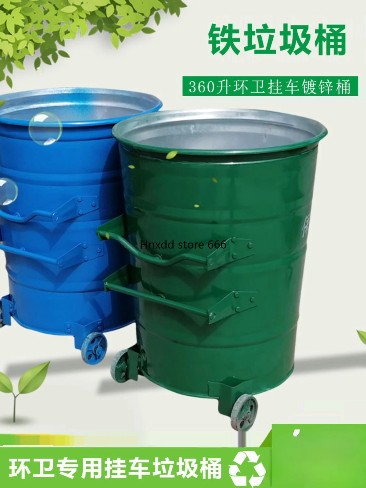 Round iron can Iron trash can 360 liters trash can Large size thickened