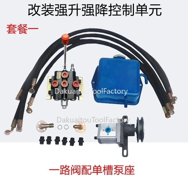 Double-way hydraulic control split two-way distributor Small hydraulic power unit, hydraulic pump, motor, gear pump station,