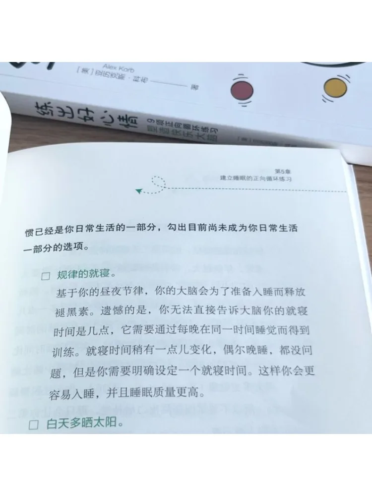 Book-Winshare 良い気分を育む 9 つのポジティブな循環エクササイズで幸せな脳を形作る
