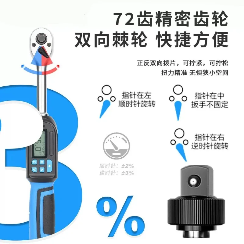 Professional-grade Interchangeable Digital Wrench LCD Screen Preset Torque Four-speed Switching