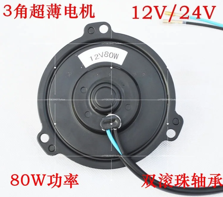 Automobile Air Condition Electric Cooling Fan Motor 12V24V80W Ultra-Thin Refitted High-Speed Mowing Electronic Cooling Fan Motor