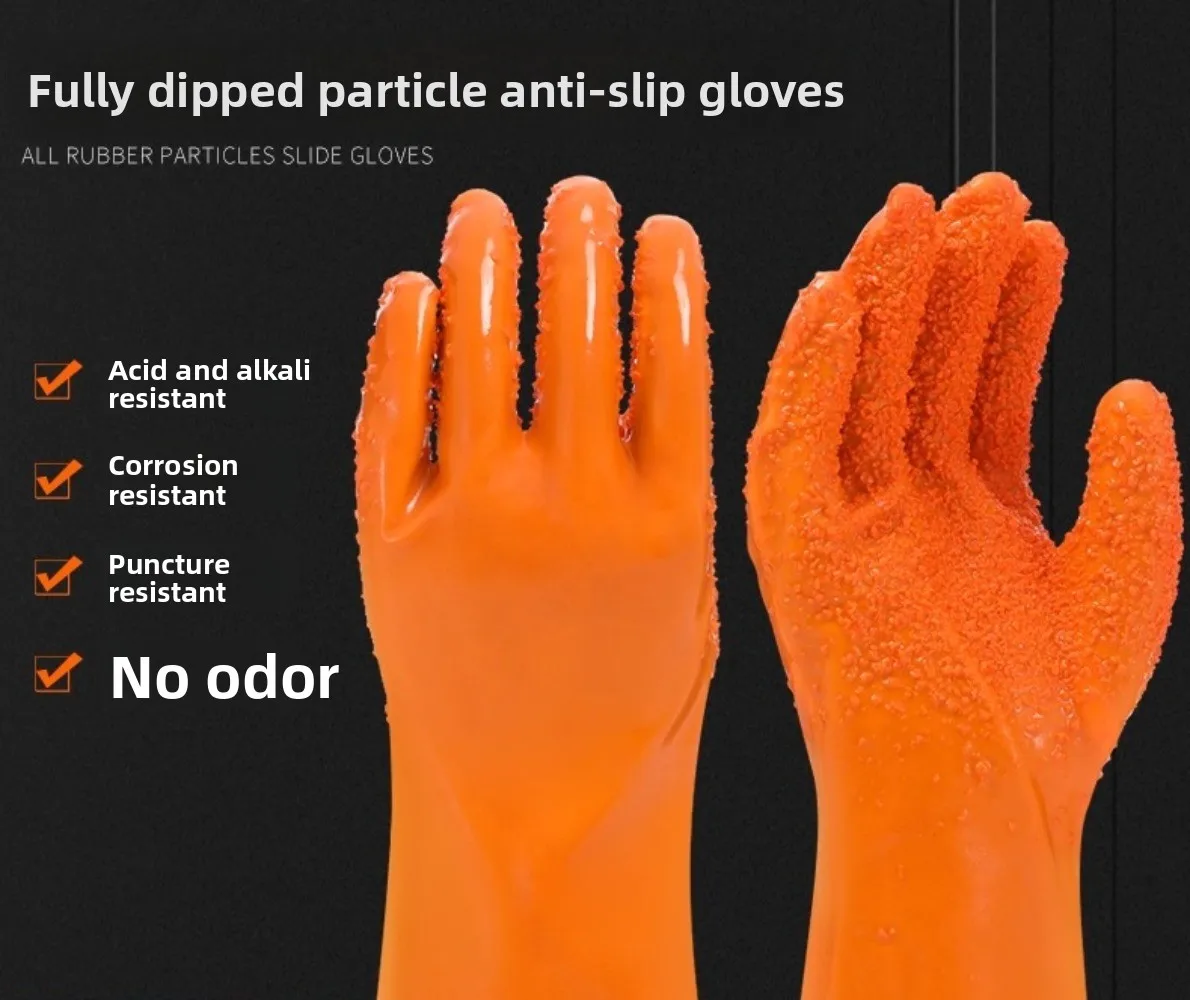 Fish killing waterproof gloves fully immersed rubber non-slip wear-resistant oil-resistant thickened particles work safely