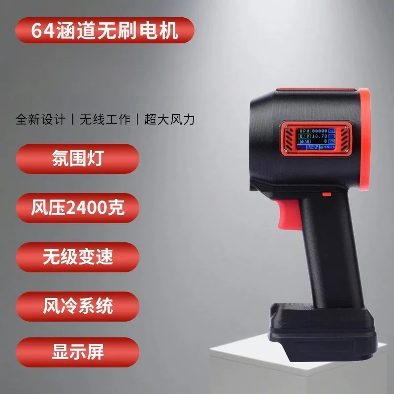 Brushless Motor Handheld Ducted Turbo Blower 64mm,2.4KG Air‑Pressure Fan for Dust Snow Leaf Water Clearing