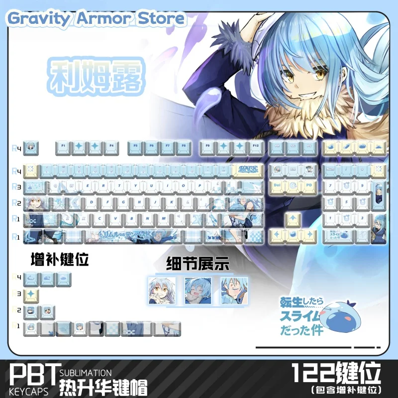

Rimuru Tempest аниме тематические колпачки для клавиш 120-клавишный вишневый профиль механическая клавиатура игровые мультяшные коллекционные колпачки для клавиш в подарок на праздник