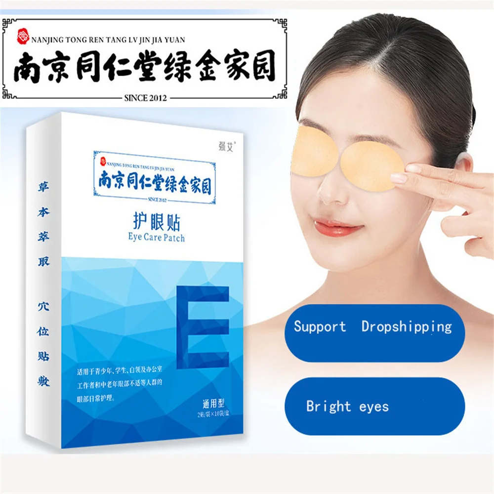 10pairs/box Wormwood Eye Patch Eye Protection Mask Fatigue Treatment Improve Eyesight Good Vision Myopic Amblyopia Patches