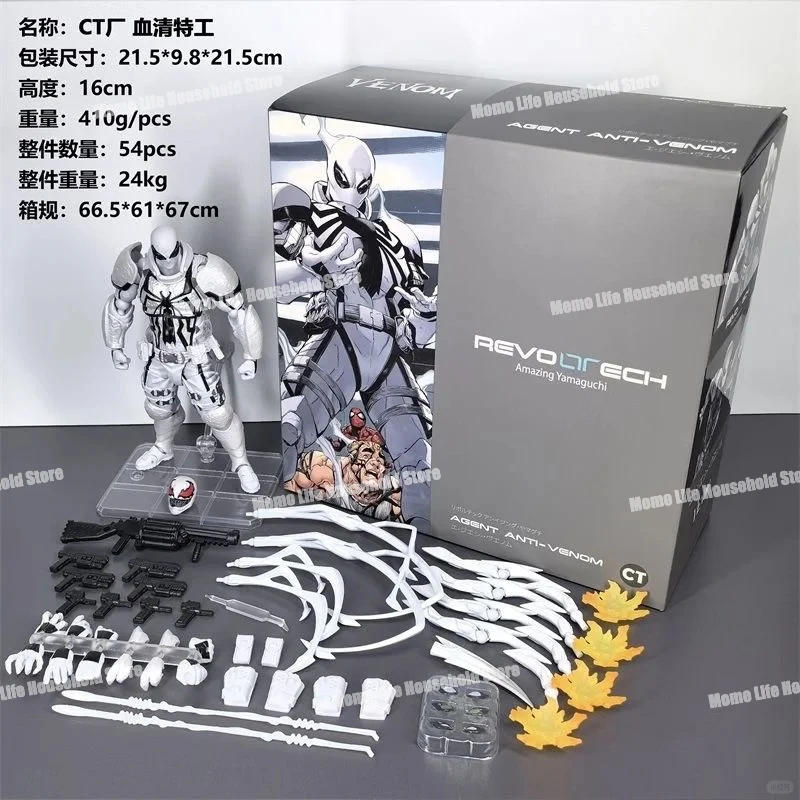 Auf Lager Ct Toys Agent Anti Venom Erstaunliche Yamaguchi Figur Agent Venom Spiderman Anime Action Figur Figur Customi Geschenke Spielzeug