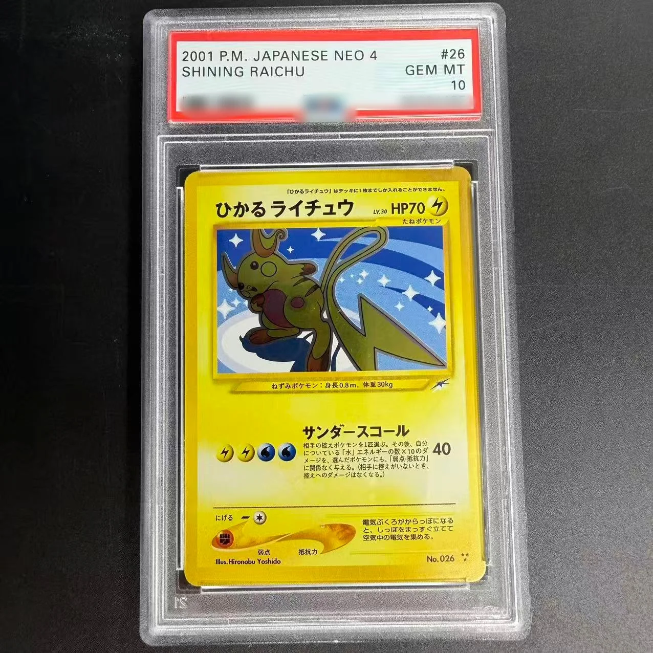 

Ptcg Raichu Sylveon Gardevoir Charizard Umbreon Japanese Rating Card Copy Version Classic Anime Collection Card Gift Toy