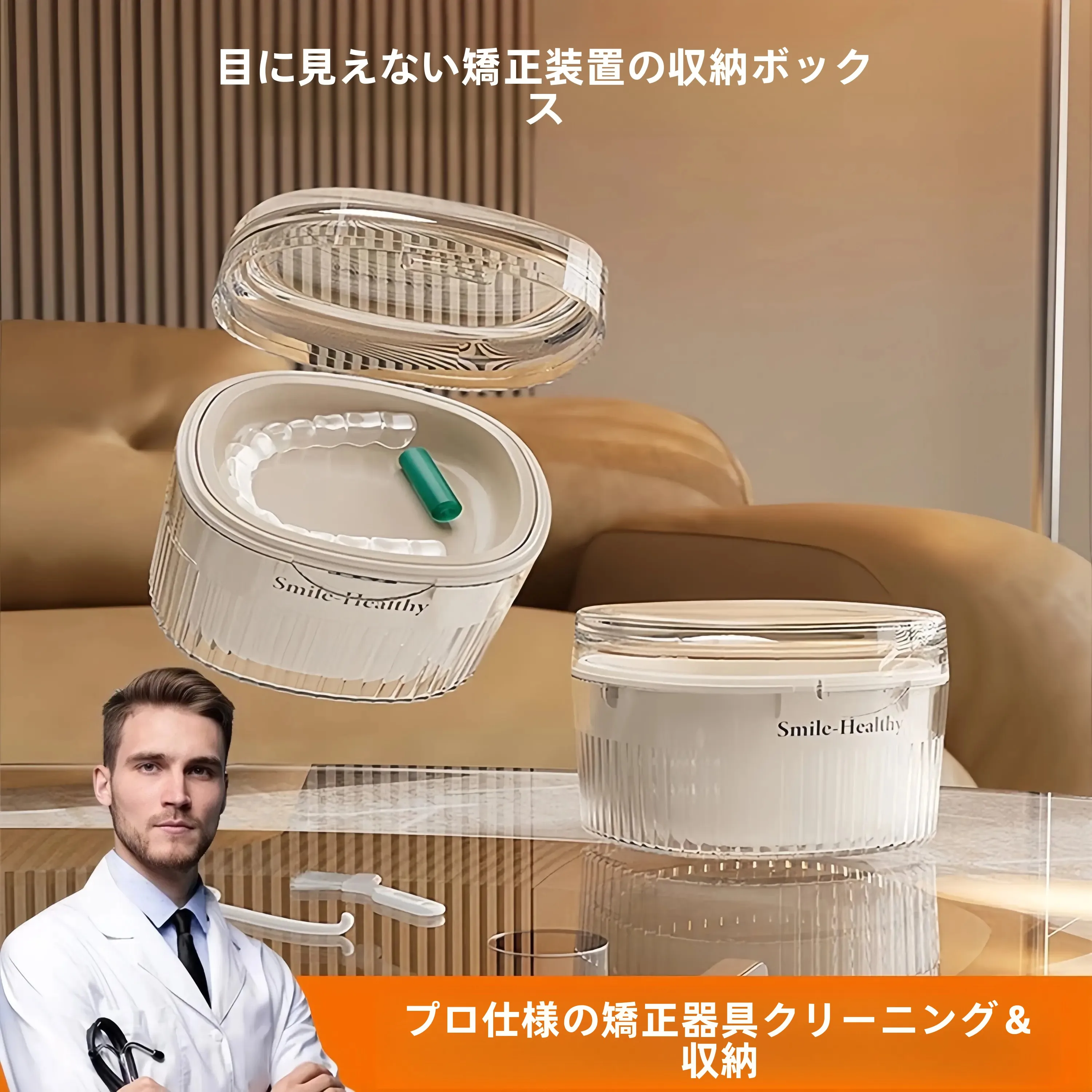 invisible-orthodontic-retainer-storage-box-portable-teeth-corrector-false-teeth-cleaning-soaking-box-dental-appliance-organizer