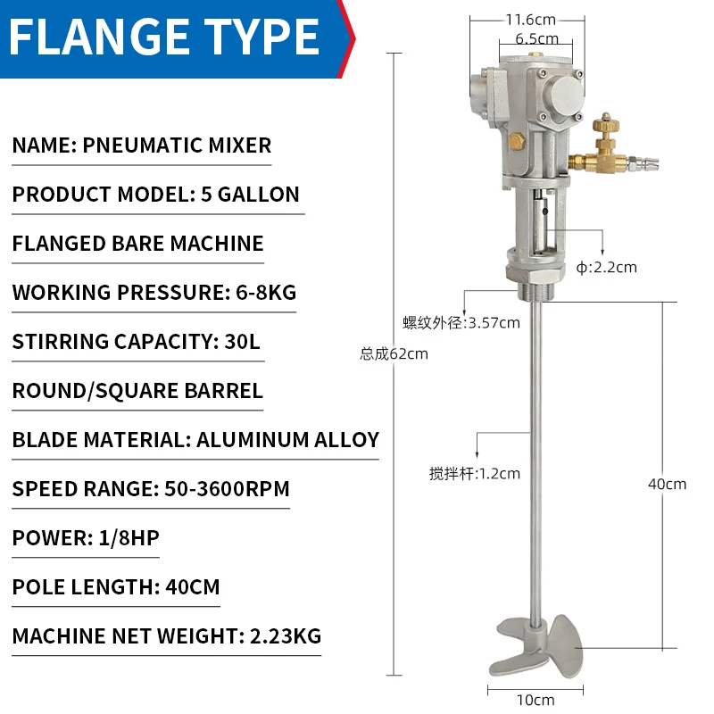 Pneumatic Mixer Air Agitator Air Blender Stirrer Aluminum alloy Air Mixing Machine 3600RPM 1/8HP 5 Gallon Mixing Equipment