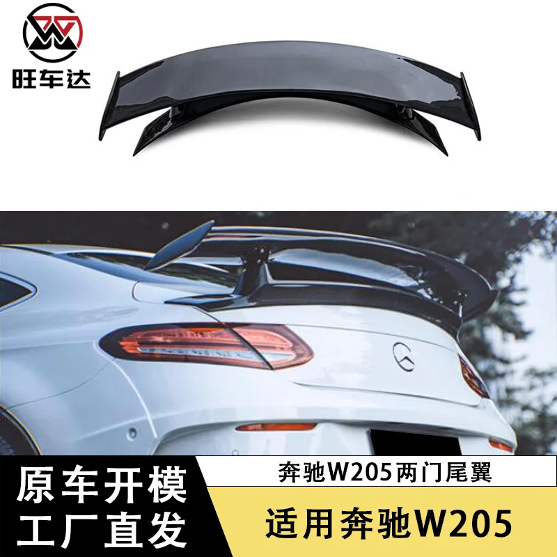 

Применяется к Mercedes-Benz C-Class W205 C43, двухдверным модифицированным хвостом из углеродного волокна, двухслойным фиксированным ветровым крылом, автозапчасти для экстерьера