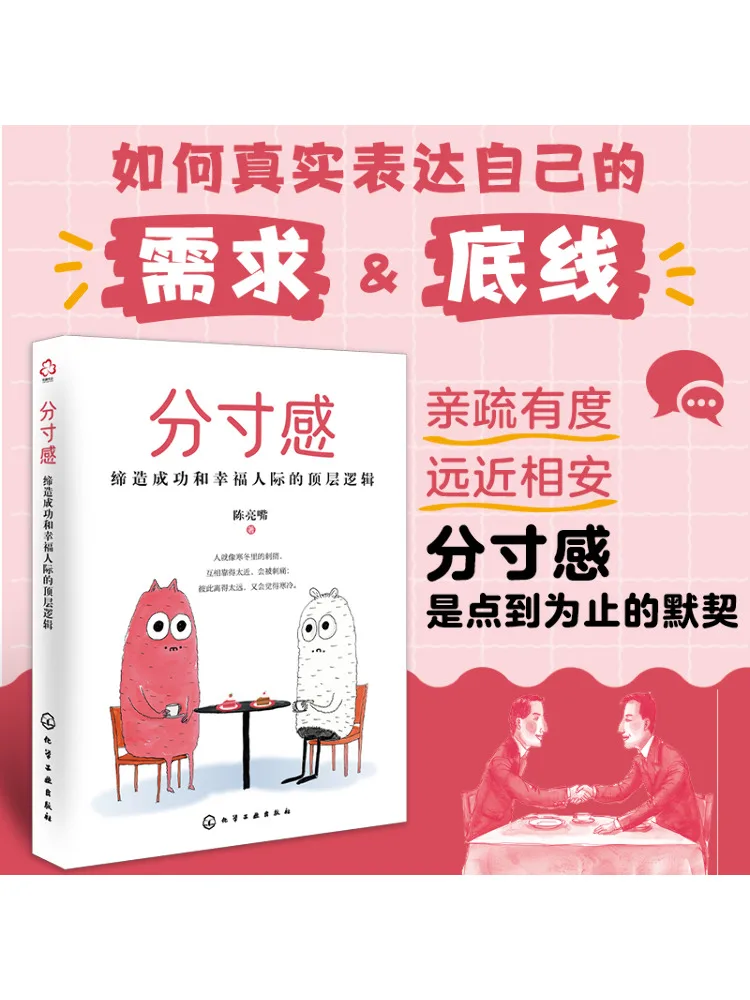 

Book-Winshare The Sense Of Proportion The Fundamental Logic Of Creating Successful and Happy Interpersonal Relationships