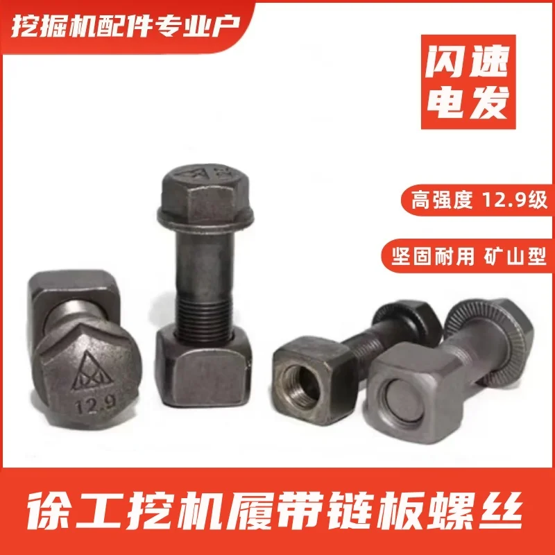 

5 шт. для XCMG XE55 XE60, винт цепной пластины XE75 XE135, детали экскаватора XE200 XE215DA XE370, винт цепной пластины
