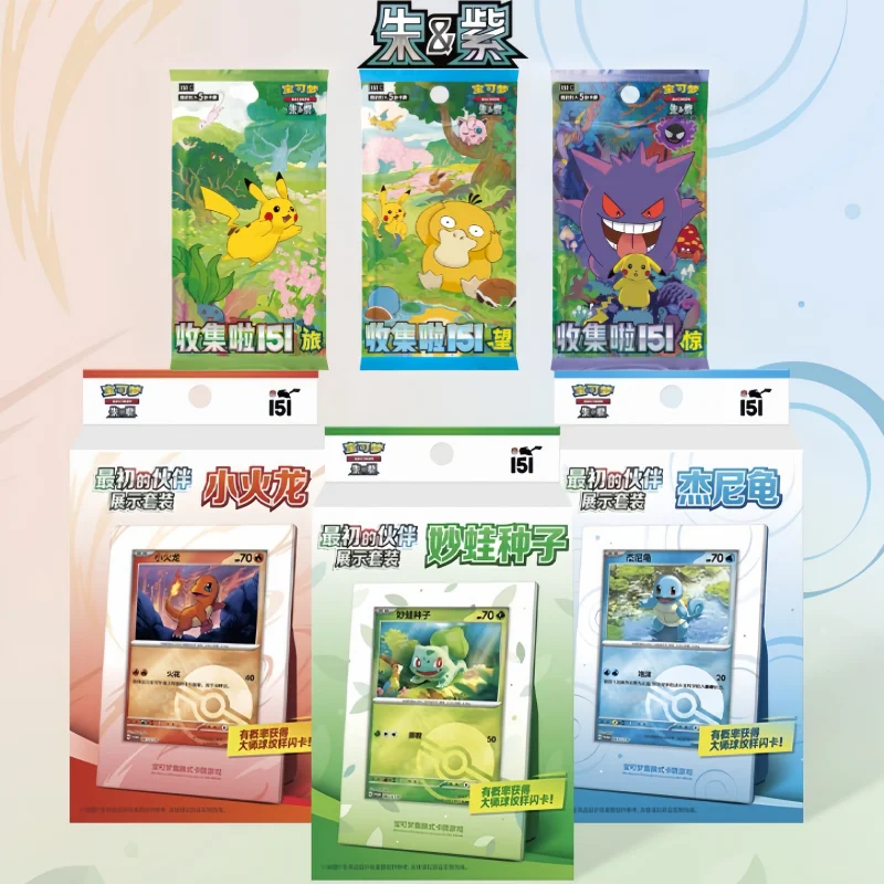 

New Original Pokes Ptcg 151 Partner Chinese Version Display Set Bulbasaur Seed Little Fire Dragon Jenny Turtle Collections Cards