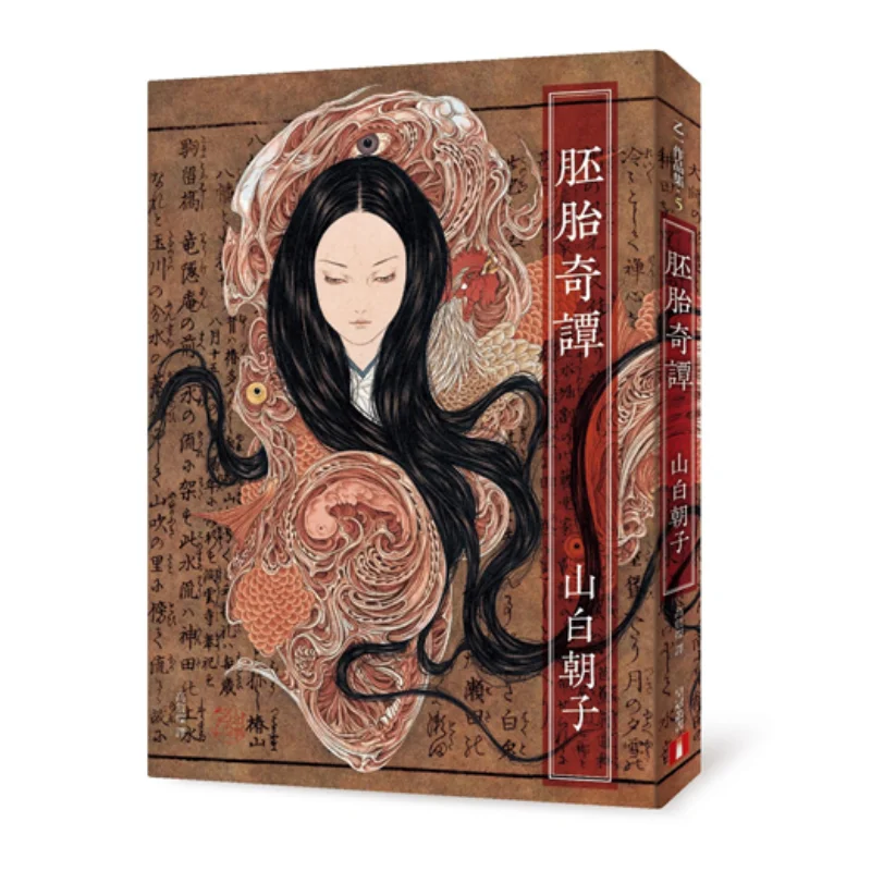 

Эмбрио-казки Ямабара Асако Эчичи Корона 9789573330264 Книга