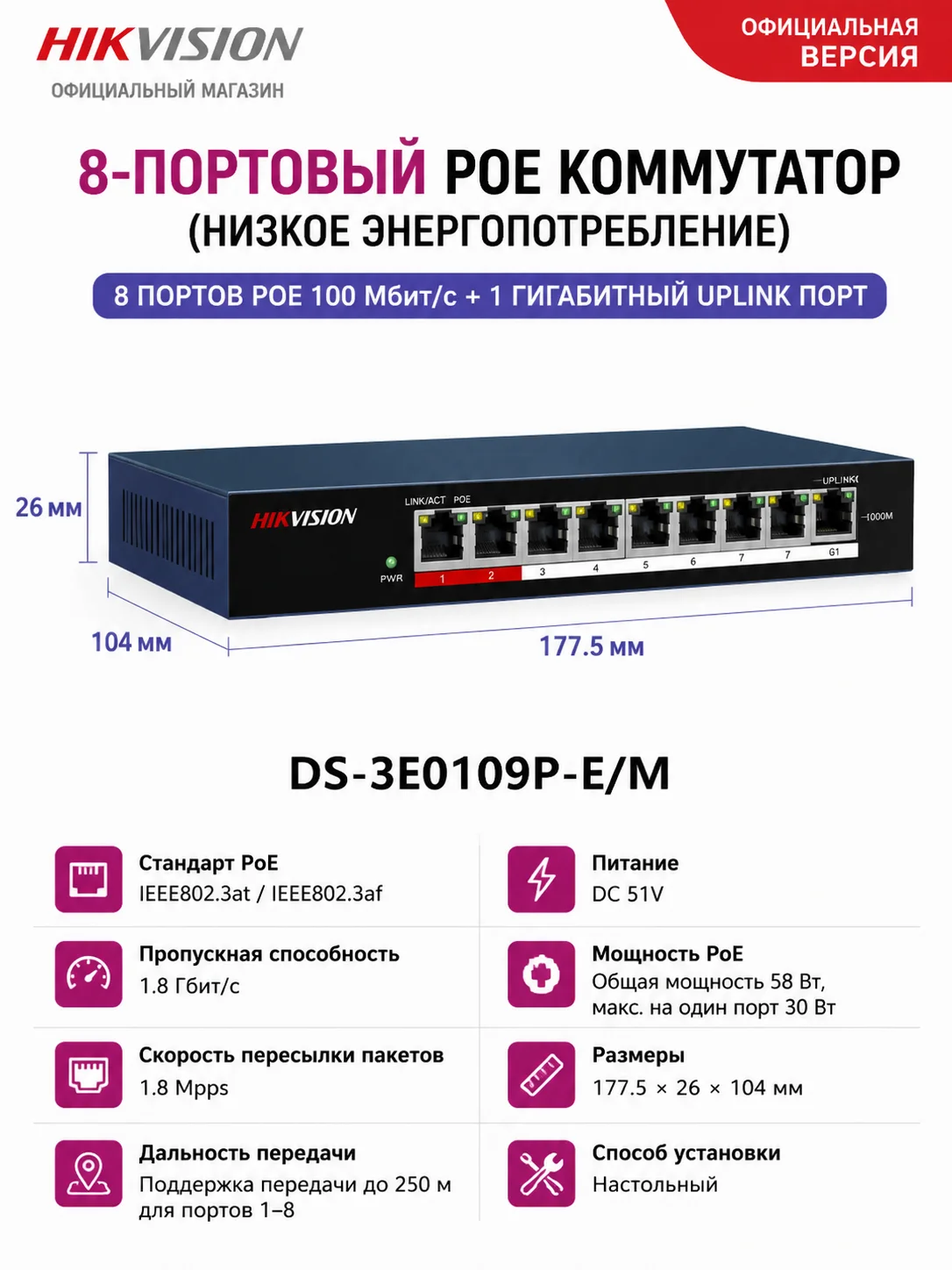 8-port PoE switch with 100 Mbps power-over-Ethernet network switch for IP surveillance cameras