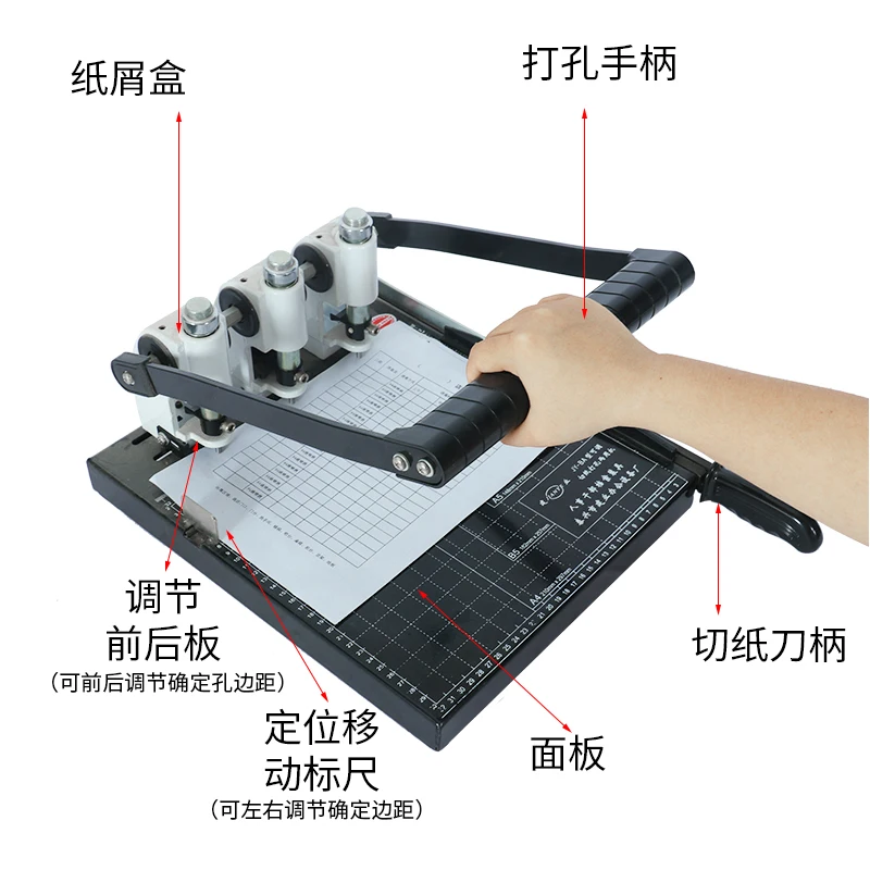 Cadre Dang'an punching and paper cutting dual-use machine Three hole accounting binding Hole punch with paper