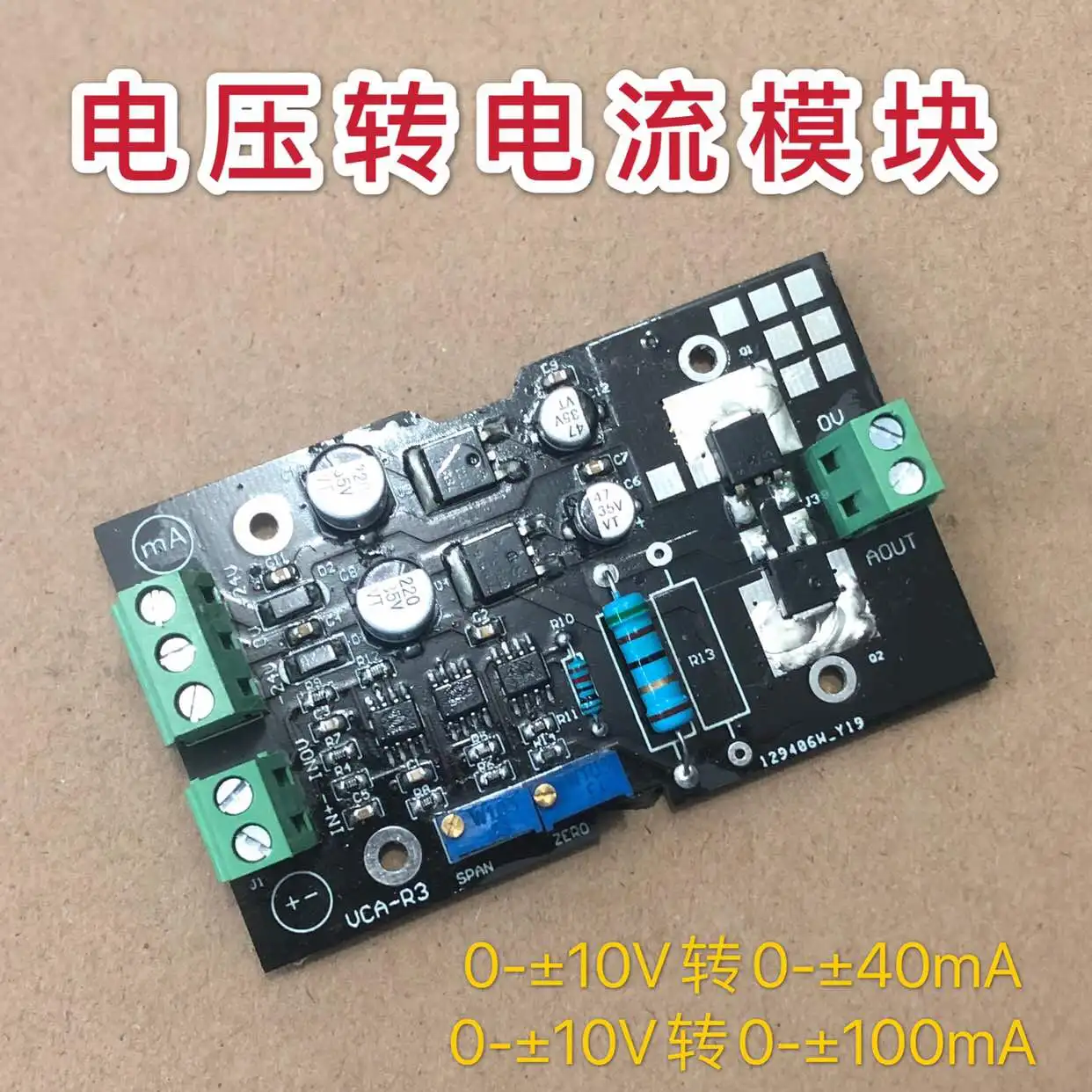 Voltage to Current Module: Positive/negative 10V to Positive/negative 10/20/40/100mA, 0-10V to 0-40/100mA