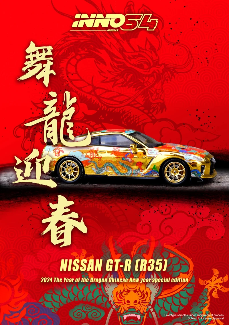 In Stock INNO 1:64 GTR R35 2024 Chinese New Year Dragon Edition Alloy Car Model