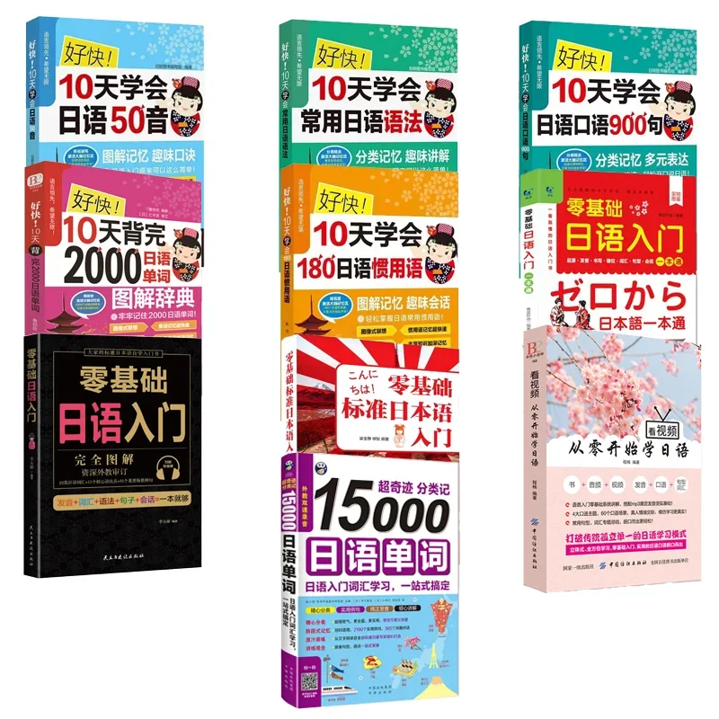 Standard Japanese Listening, Grammar and Other Tutorials Book Japanese Self-study Textbook Zero Basics Japanese Learning Books