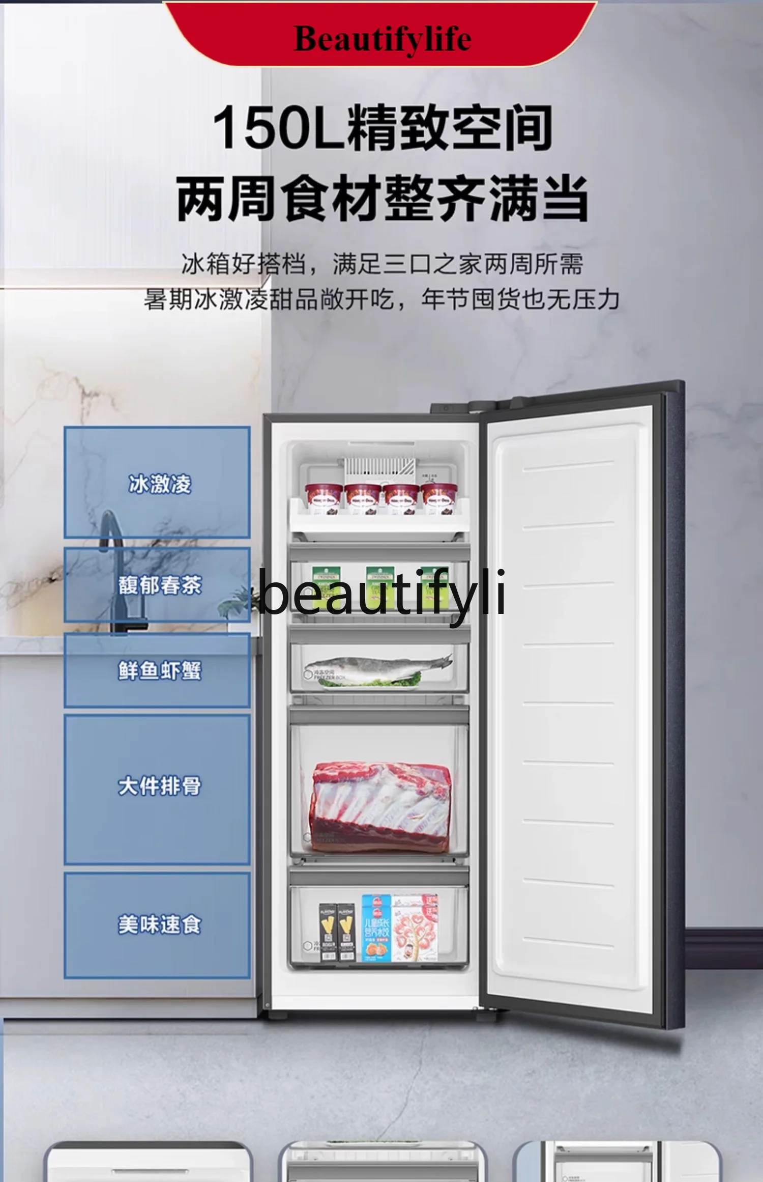

E132 150L household vertical air-cooled frost-free antibacterial small refrigerator freezer