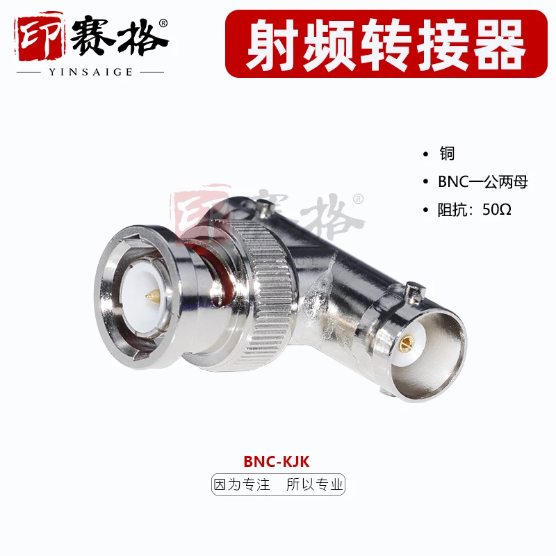 

BNC adapter BNC-KJK tee head, one male and two female, pure copper oscilloscope connector bnc connector