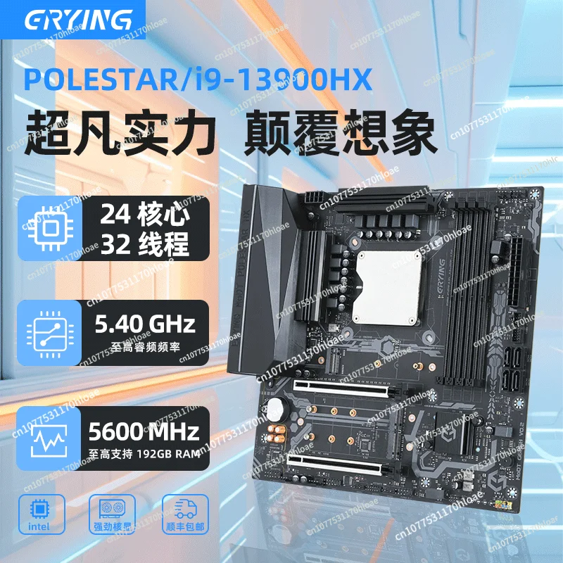 Erying I9 13980hx I9 13900hx I7 13700hx I7 13650hx I5 13500hx I5 13450hx DIY DDR5