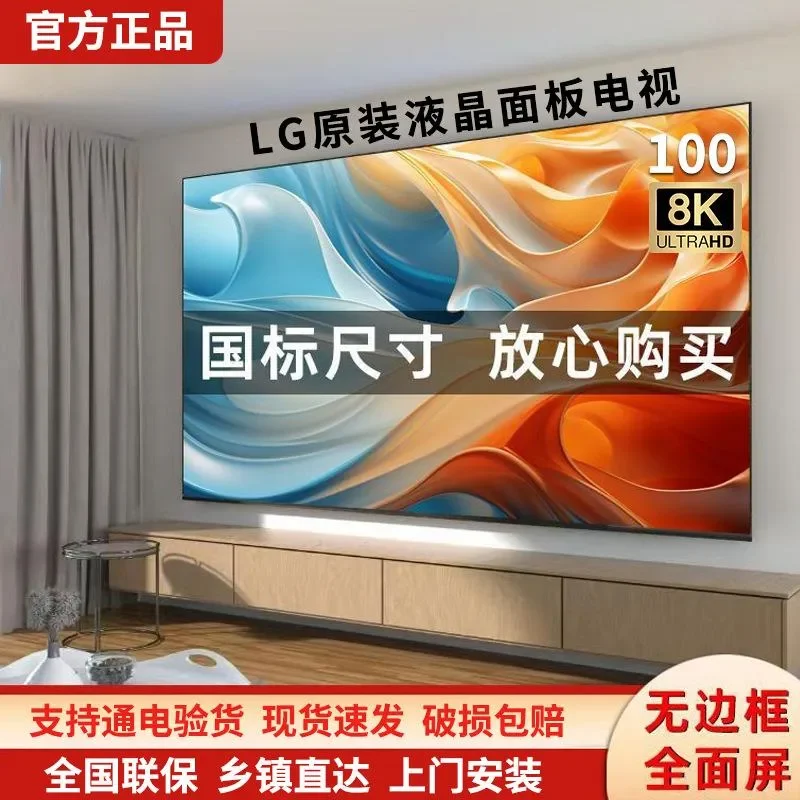 for LG Original TV LCD Screen 50 55 65 75 85 100 Inch Ultra Clear Intelligent Network Voice Large Display Panel Replacement