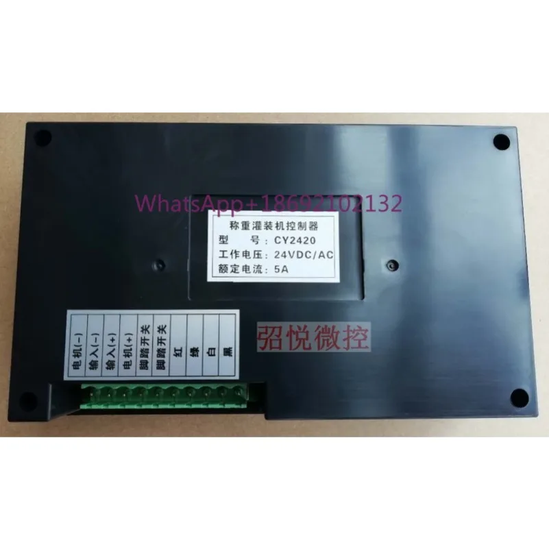 Heavy Duty CY2420/DC24V Filling Machine Controller for Quantitative Packaging of Electronic Scale Accessories