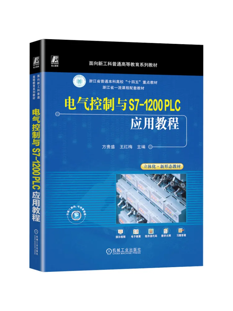 Book-Winshare Electrical Control and S7 1200 Plc Application Tutorial