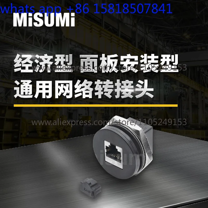 Panel-mount CAT5e/CAT6 universal network adapter