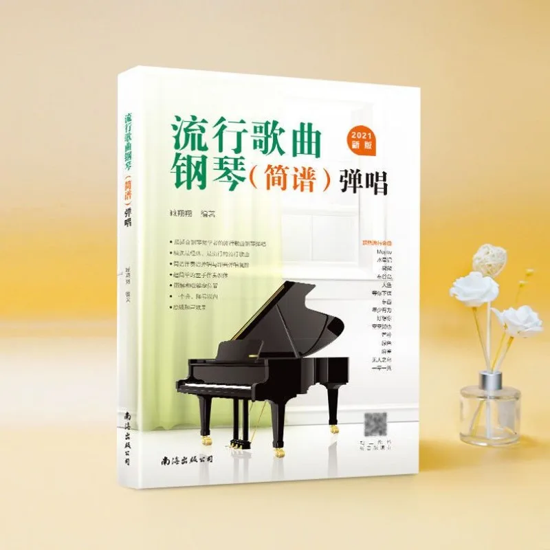 

Simple Notation Popular Song Piano Score for Beginners Introductory Tutorial Book Zero Basic Piano Score