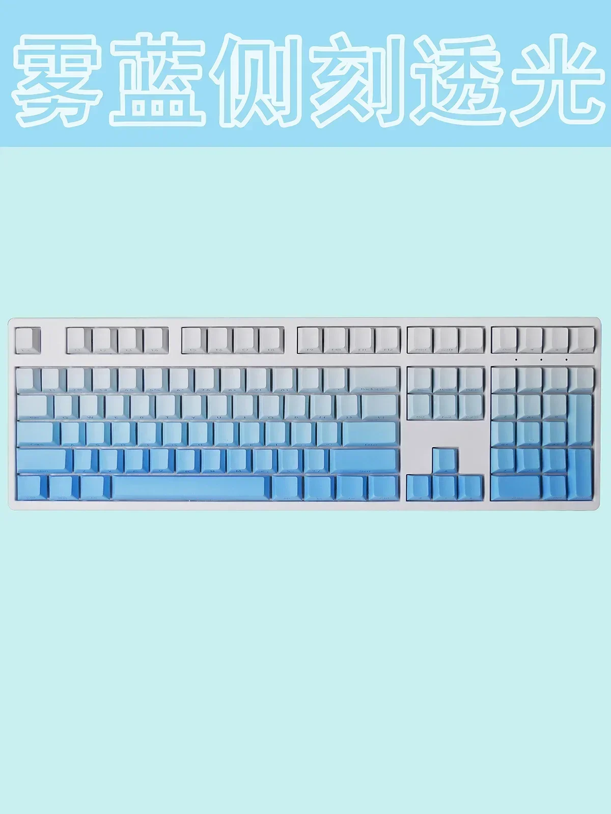 Side engraving haze sky blue gradual change theme PBT sublimation keycap 108 keys small full set of mechanical keycaps