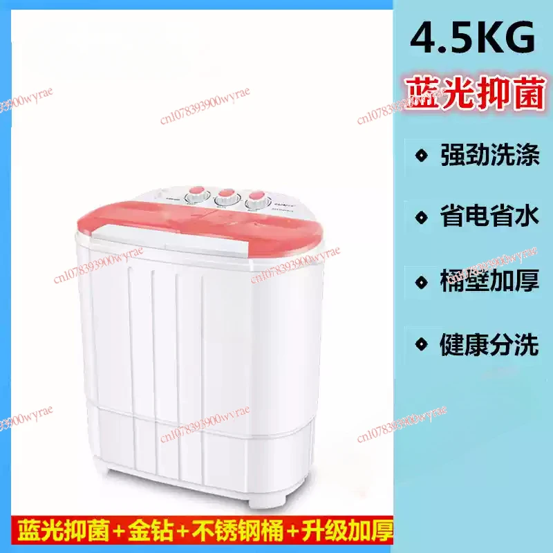 Automatic dual bucket dual cylinder bar household washing integrated spin drying mini washing machine small