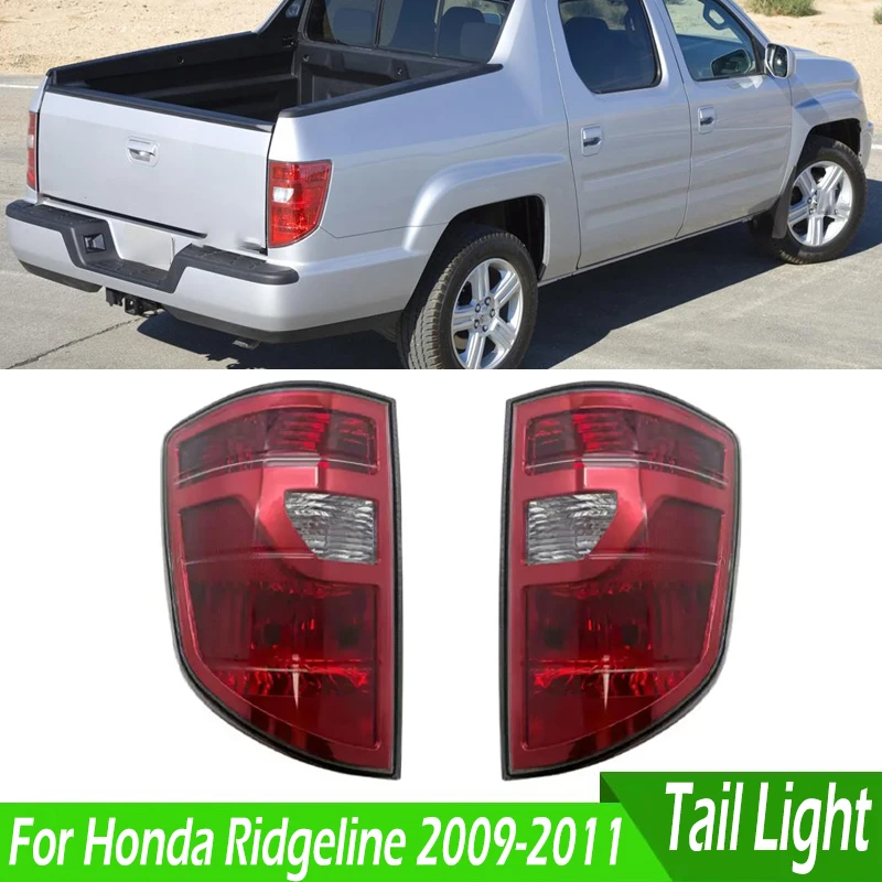 

Крышка заднего фонаря для Honda Ridgeline 2009-2011, корпус заднего фонаря, фонарь заднего хода, стоп-сигнал, без лампочек