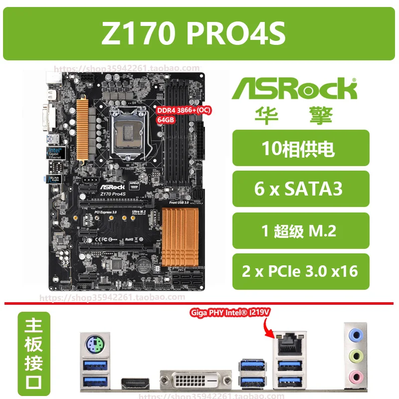 

Используется для ASRock Z170 Z270 PRO4S KILLER SLI SUPERCARRIER OC FORMULA, основная плата
