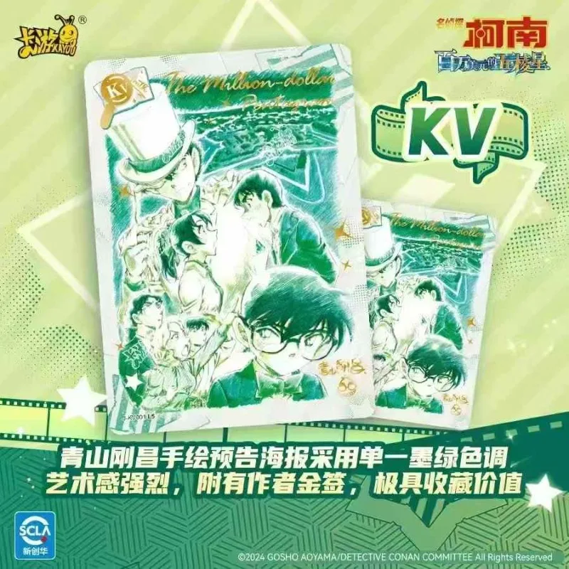 KAYOU Detective Conan Name Reasoning Unveiling Collection Card Kudou Shinichi Mouri Ran Rare Anime Card Kids Toys Christmas Gift