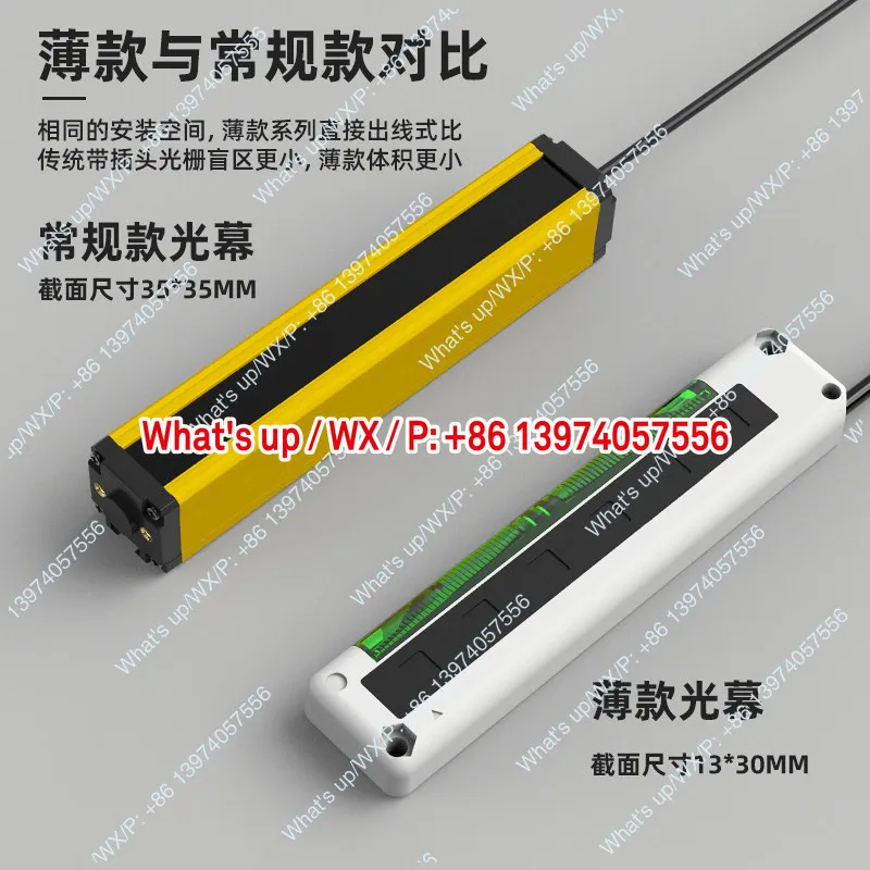 Ultra-thin area safety grating light curtain sensor infrared NA2-N8-N12-N16-N20-PN