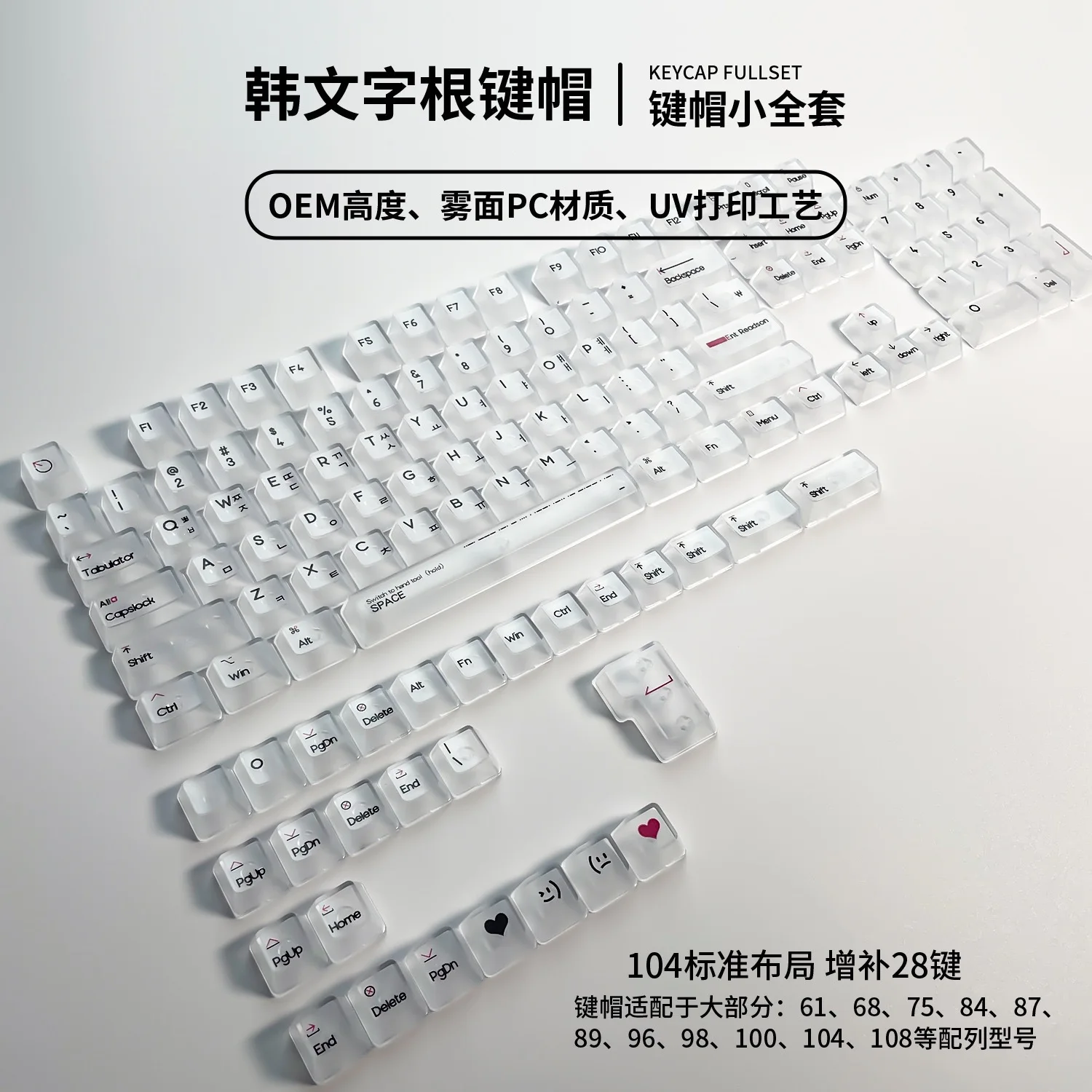 

Korean PC transparent original height small full set of white transparent black transparent mechanical keyboard keycaps RGB full