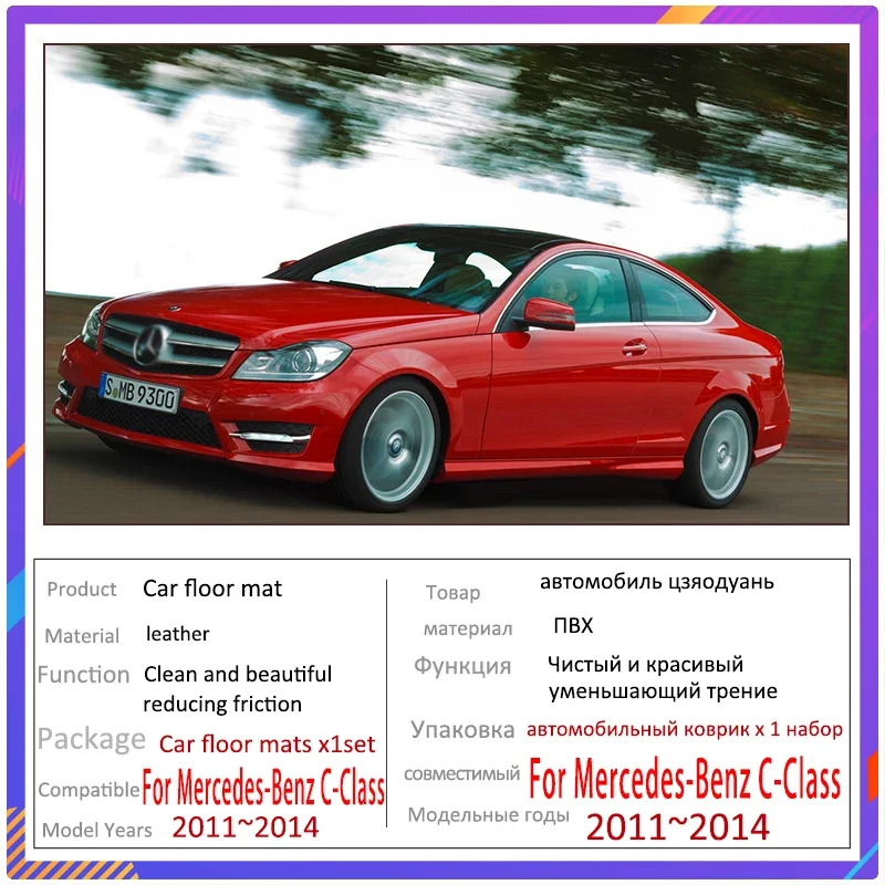 الحصير سيارة عالية الجودة لمرسيدس بنز C-Class كوبيه W204 2 باب 2011 ~ 2014 مكافحة القذرة Alfombrillas Coche سيارة حصيرة الطابق سيارة Acc