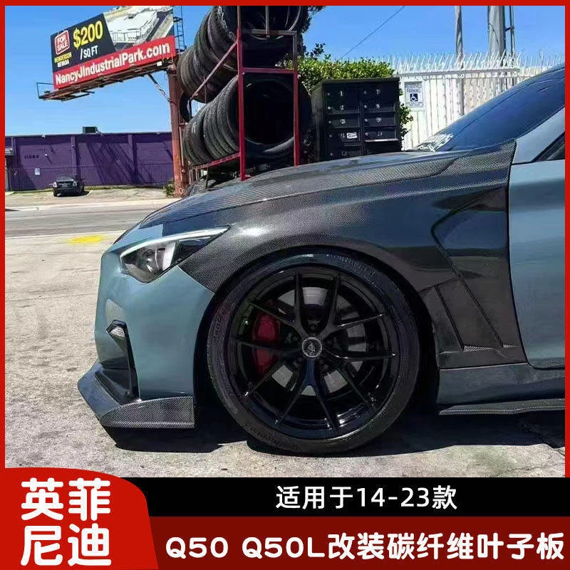 

Для Infiniti Q50 Q50L 2014-2021 годов выпуска: модифицированные вентилируемые крылья из карбона, спойлер на крыло.