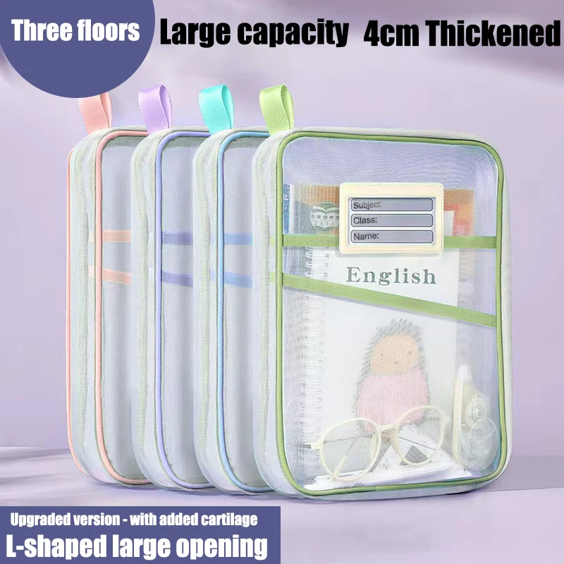 

3-Layer Mesh File Bag With Zipper - Large Capacity Student Organizer For Test Papers And Homework Storage