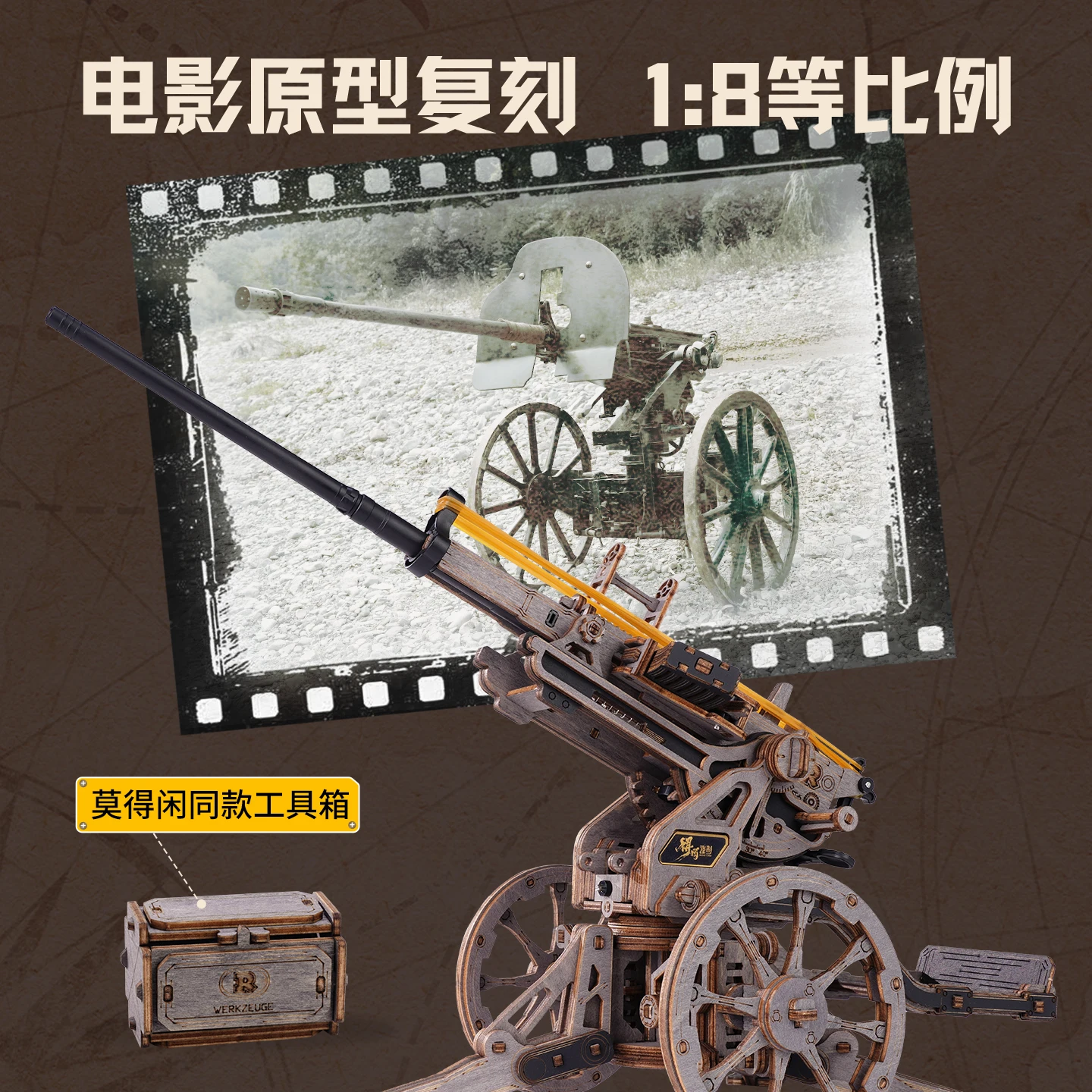 Pistola antiaerea originale ROKR Pistola assemblata fai-da-te in legno Ragazzo Compleanno Building Block Modello in miniatura Decorazione Ornamento Regalo