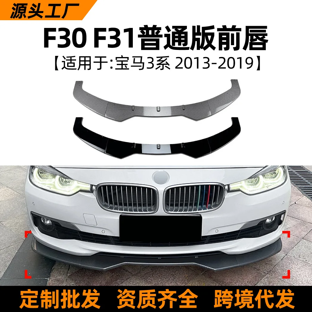 

Подходит для BMW 3-й серии, BMW F30, F31 2013-2019, передняя губа, передняя лопата, передний бампер, комплект кузова, внешняя отделка модификации