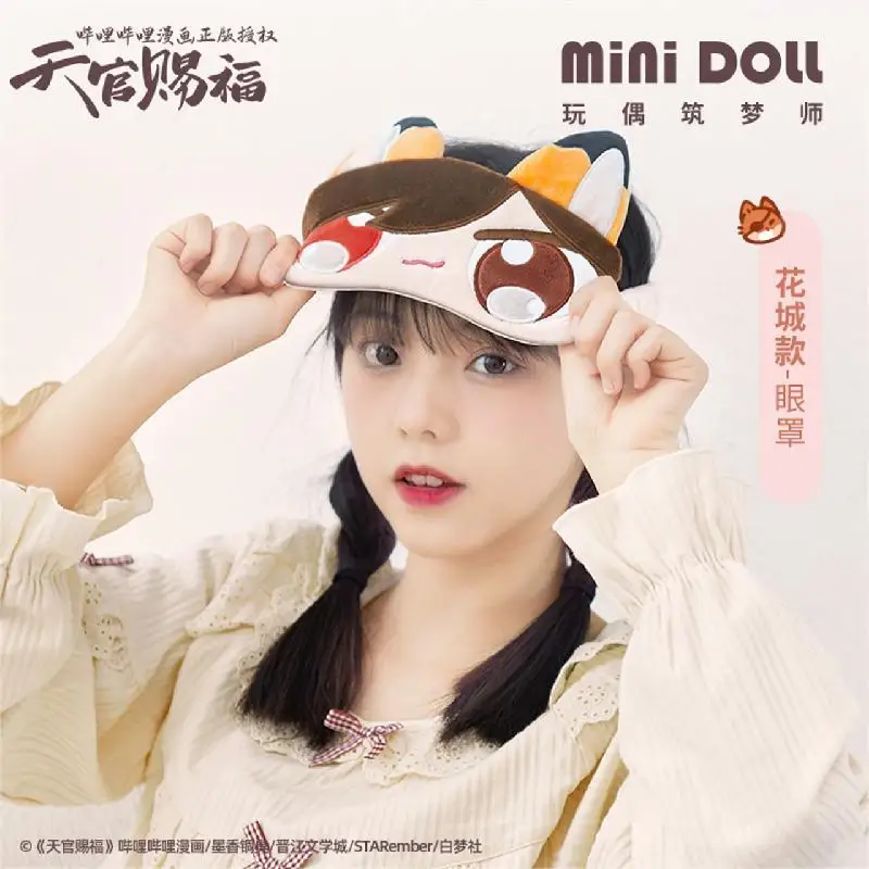 Mini Doll Bilibili Chinese Manga Tian Guan Ci Fu Plush Eye Mask Official's Blessing Xie Lian Hua Doll Free Shipping