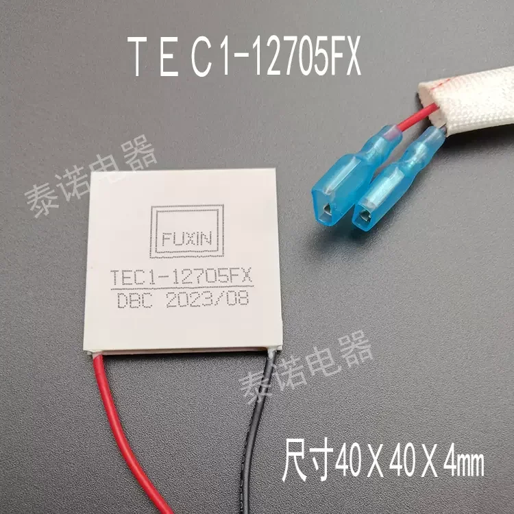 فويلي دي كويفر فويلي فريد 12 فولت متين TEC1-12705FX TEC1-09605FX،