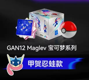 Echte Gengar GAN V100 Maglev Pokemon Rubik's Cube Poke Ball Set GAN12 Maglev Echte Anime Collectible Toy Boy's Verjaardagscadeau