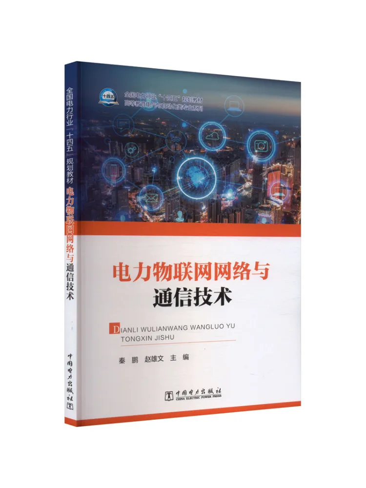 Book-Winshare Power Internet Of Things Network and Communication Technology